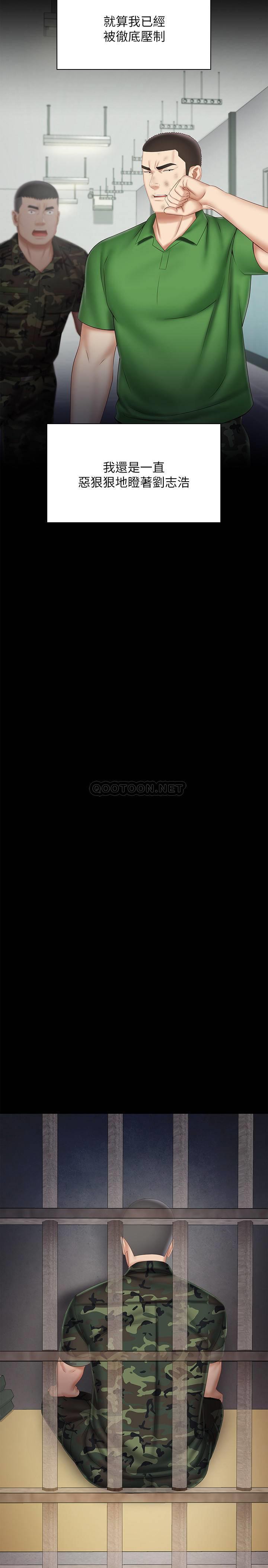 [韩国漫画] 妹妹的义务 剧情,#[32P]-12