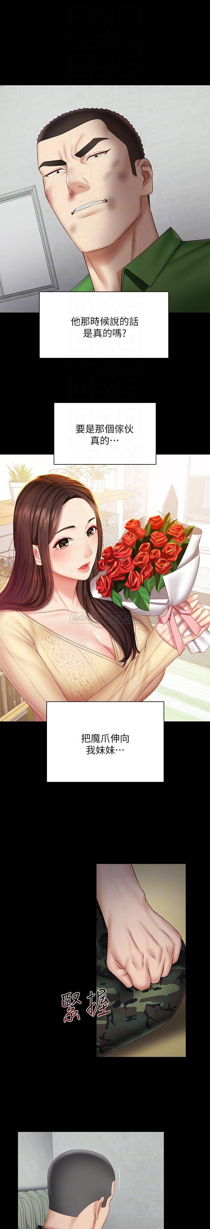 [韩国漫画] 妹妹的义务 剧情,#[32P]-15