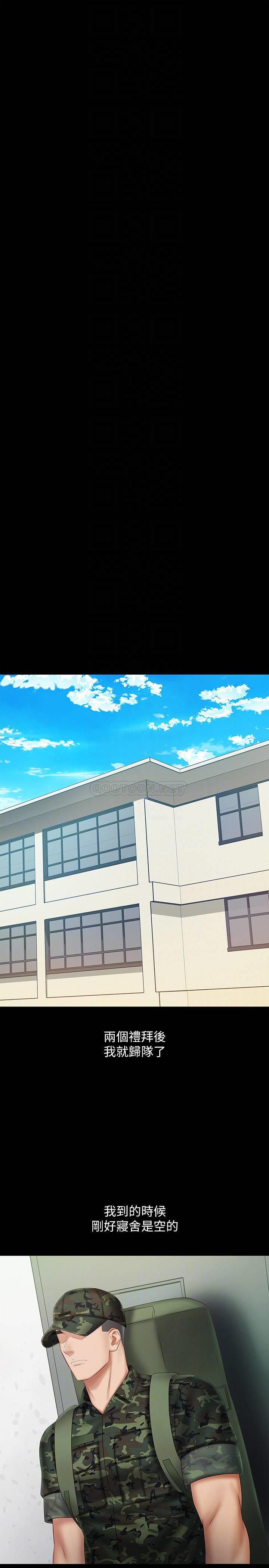 [韩国漫画] 妹妹的义务 剧情,#[32P]-17