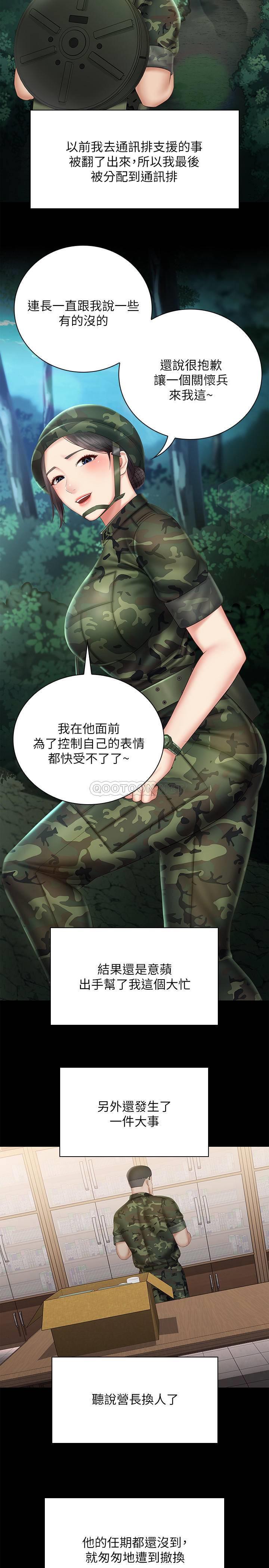 [韩国漫画] 妹妹的义务 剧情,#[32P]-23