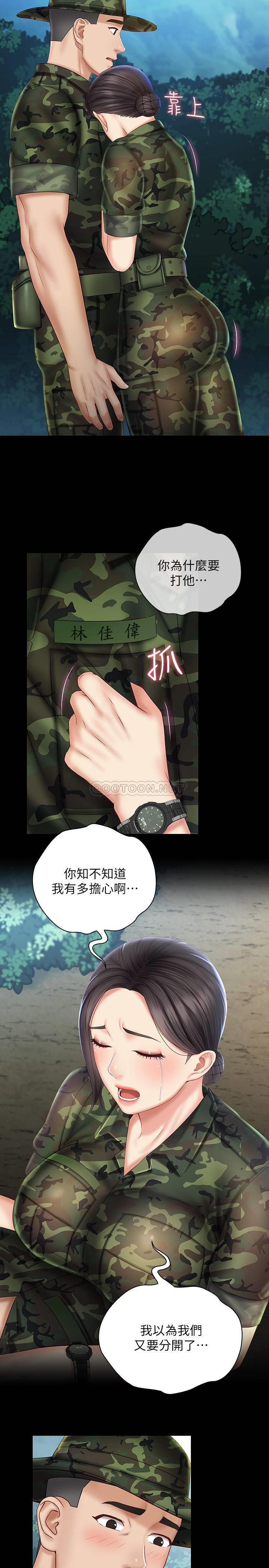 [韩国漫画] 妹妹的义务 剧情,#[32P]-26