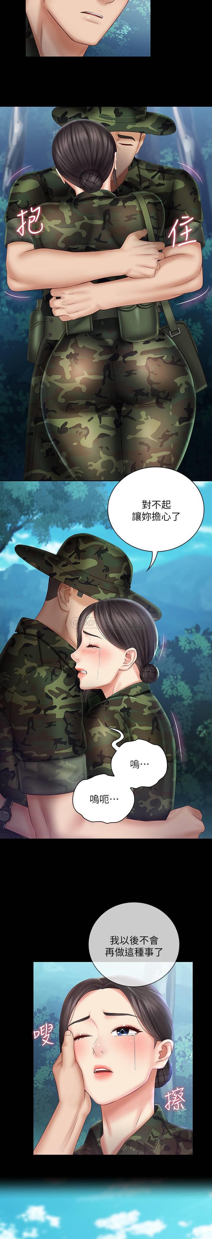 [韩国漫画] 妹妹的义务 剧情,#[32P]-27