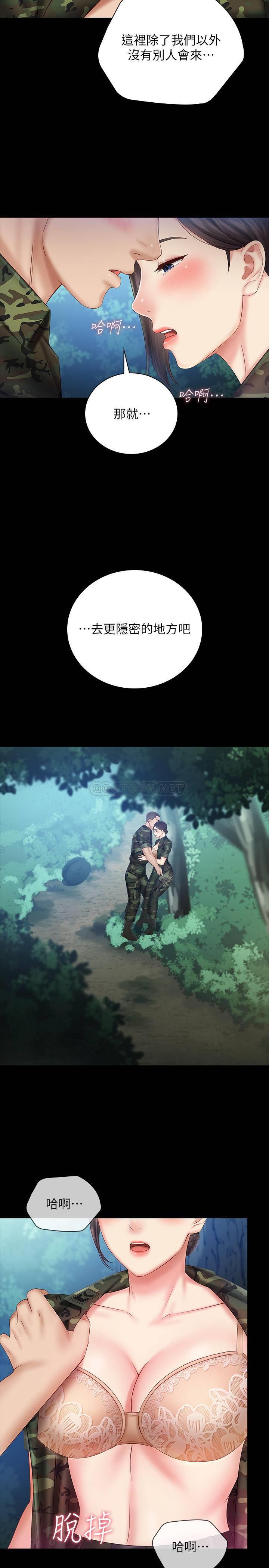 [韩国漫画] 妹妹的义务 剧情,#[32P]-30