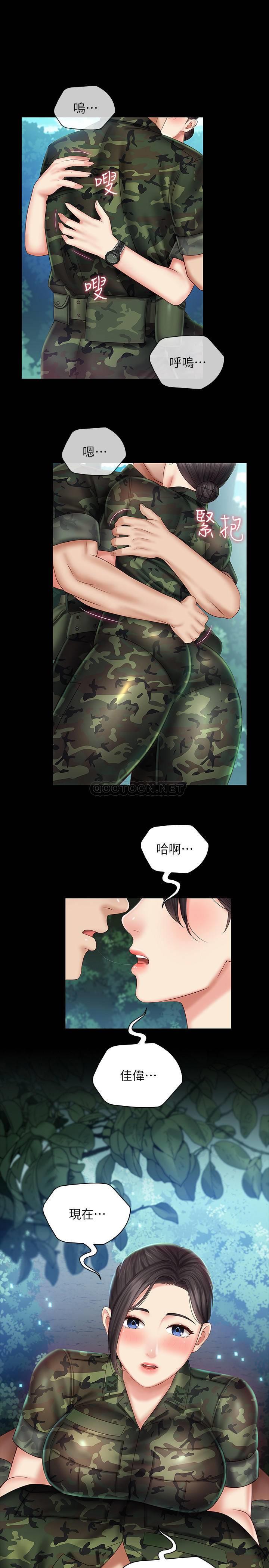 [韩国漫画] 妹妹的义务 剧情,#[33P]-1