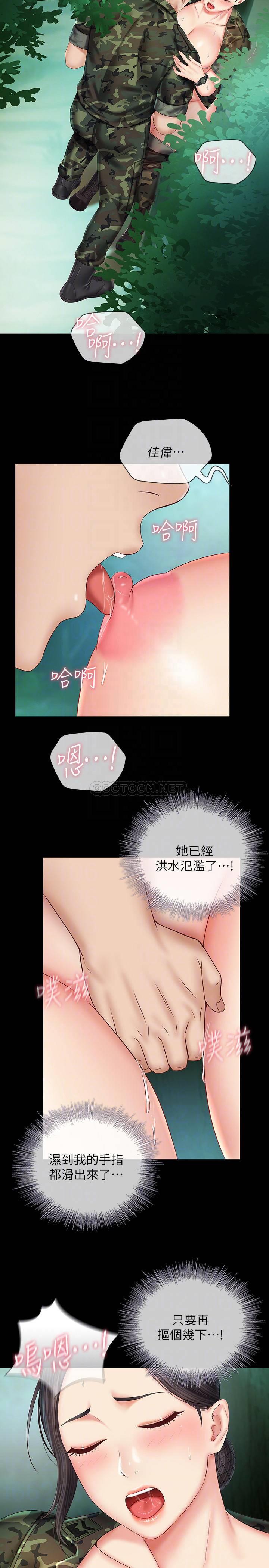 [韩国漫画] 妹妹的义务 剧情,#[33P]-10