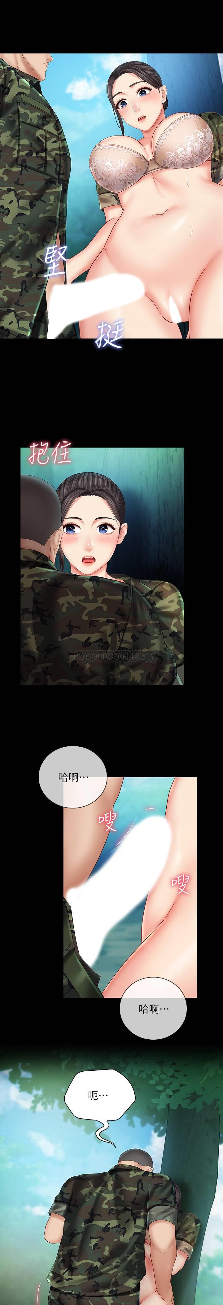 [韩国漫画] 妹妹的义务 剧情,#[33P]-13