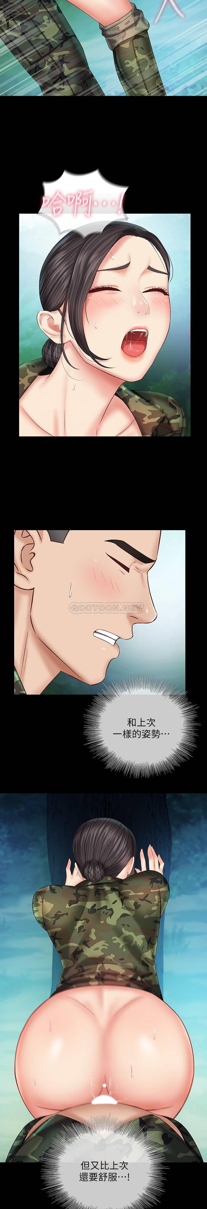 [韩国漫画] 妹妹的义务 剧情,#[33P]-26