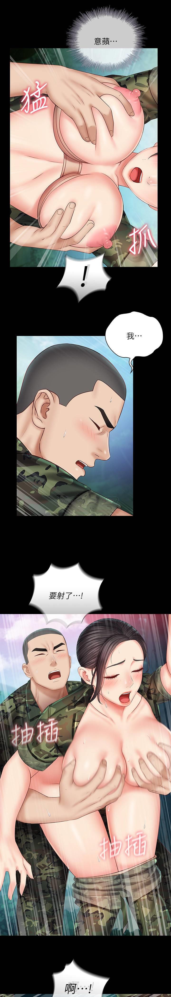 [韩国漫画] 妹妹的义务 剧情,#[33P]-29