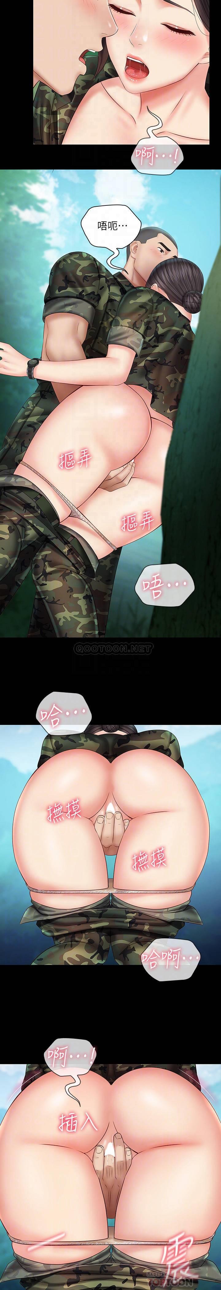 [韩国漫画] 妹妹的义务 剧情,#[33P]-6