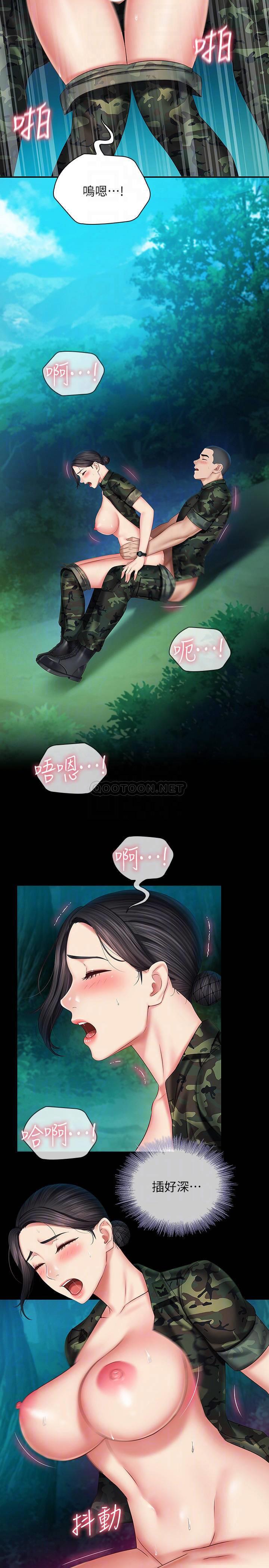 [韩国漫画] 妹妹的义务 剧情,#[29P]-10