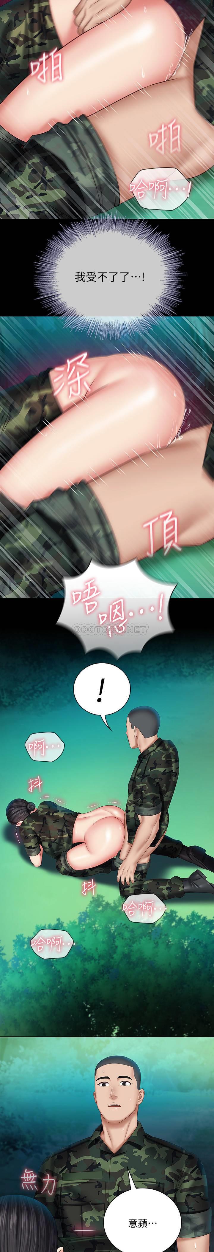 [韩国漫画] 妹妹的义务 剧情,#[29P]-13