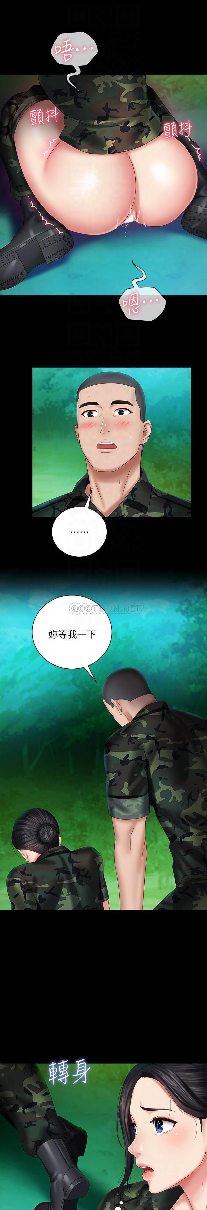 [韩国漫画] 妹妹的义务 剧情,#[29P]-16