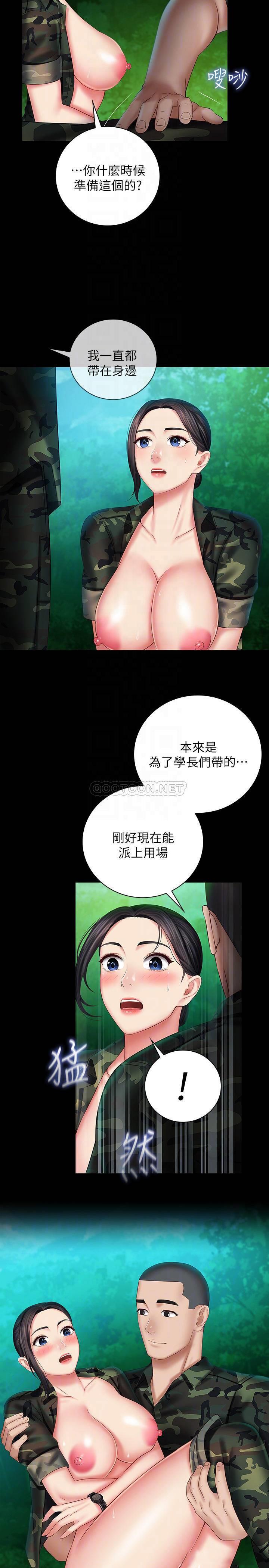 [韩国漫画] 妹妹的义务 剧情,#[29P]-18
