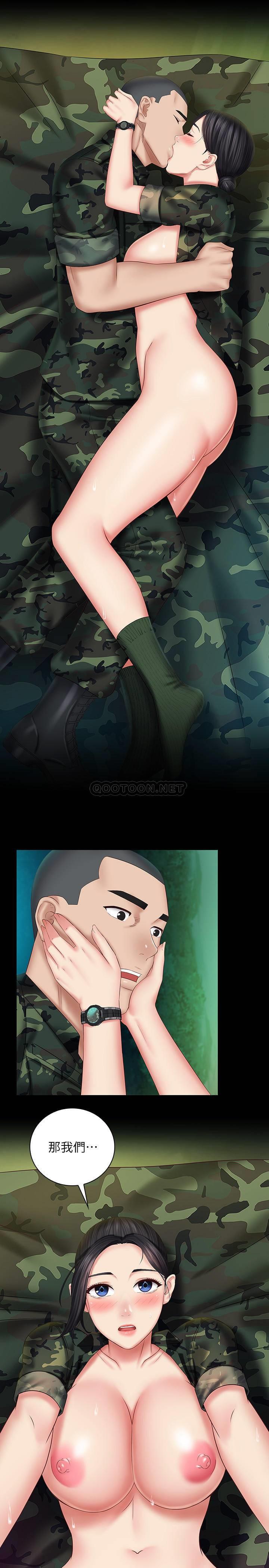 [韩国漫画] 妹妹的义务 剧情,#[29P]-28