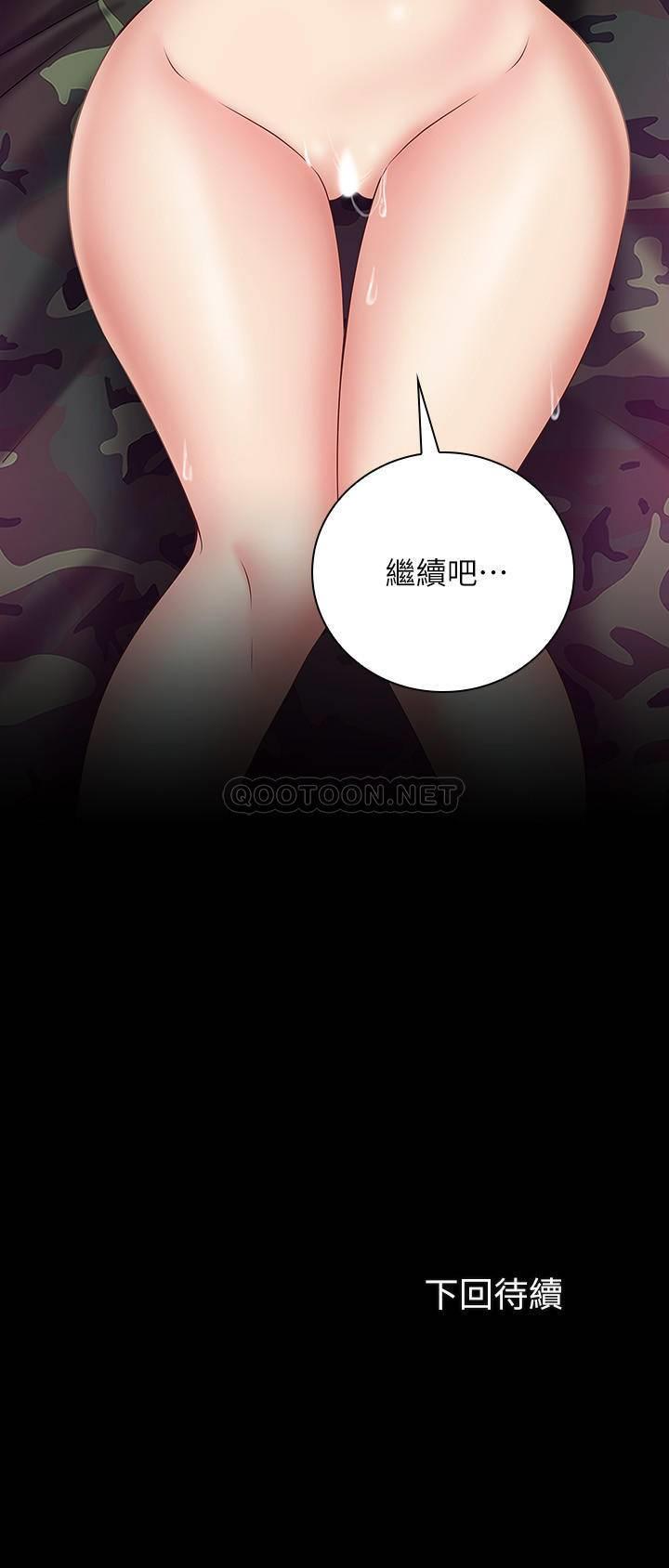 [韩国漫画] 妹妹的义务 剧情,#[29P]-29