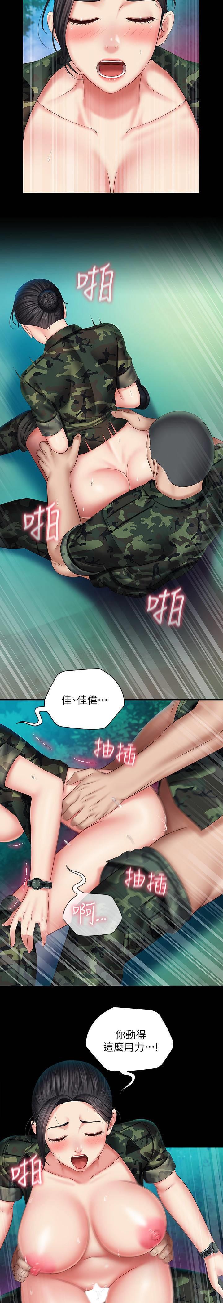 [韩国漫画] 妹妹的义务 剧情,#[29P]-9