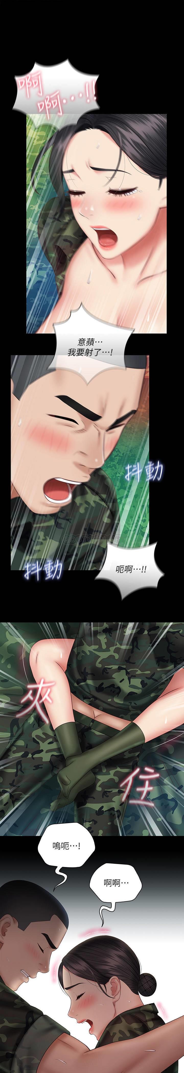 [韩国漫画] 妹妹的义务 剧情,#[28P]-1