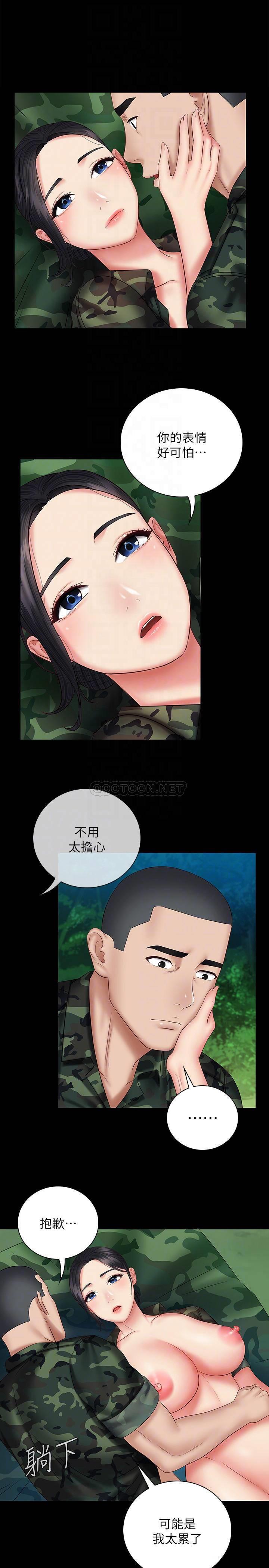 [韩国漫画] 妹妹的义务 剧情,#[28P]-11