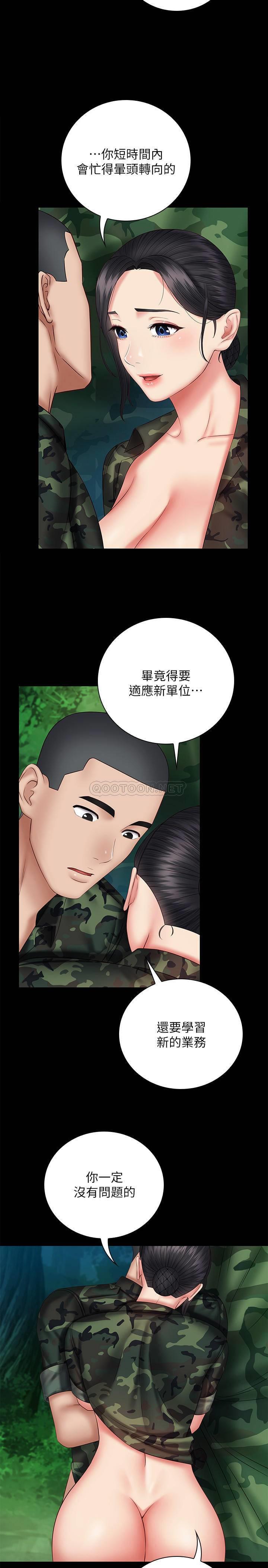 [韩国漫画] 妹妹的义务 剧情,#[28P]-12