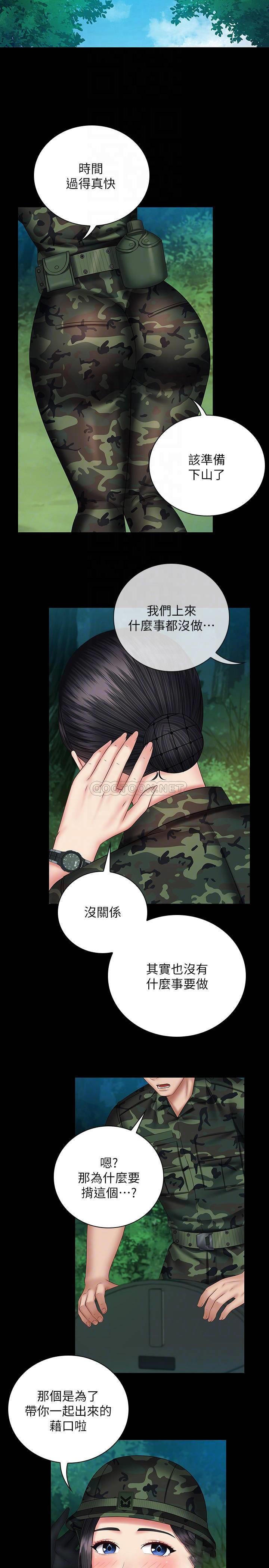 [韩国漫画] 妹妹的义务 剧情,#[28P]-15