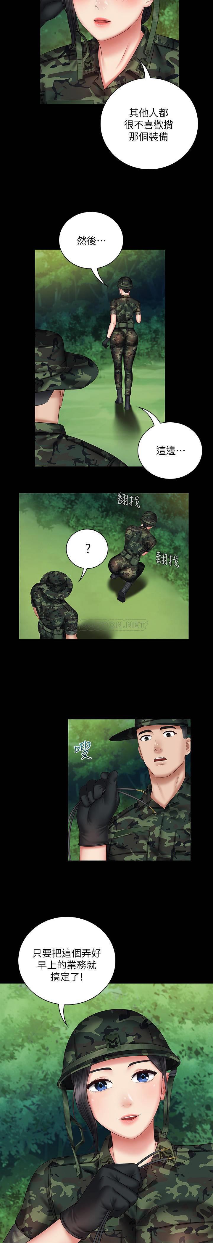 [韩国漫画] 妹妹的义务 剧情,#[28P]-16