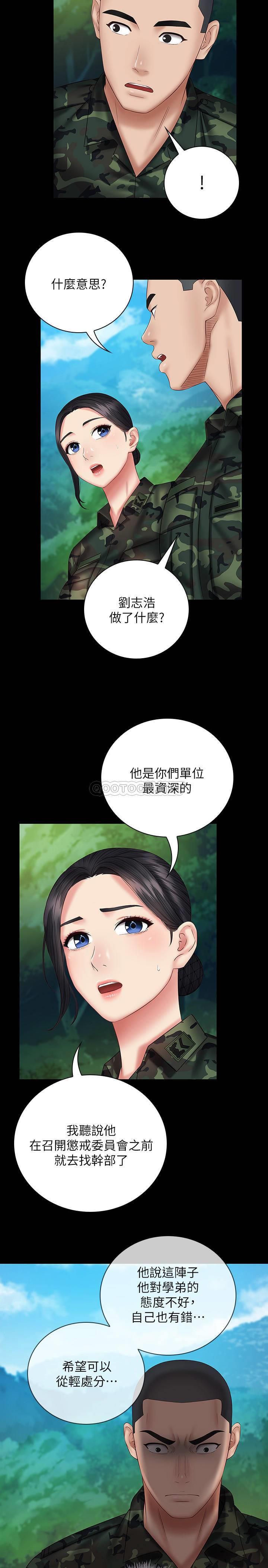 [韩国漫画] 妹妹的义务 剧情,#[28P]-19