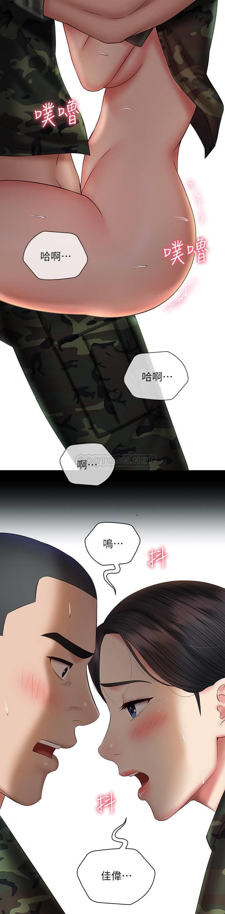 [韩国漫画] 妹妹的义务 剧情,#[28P]-2