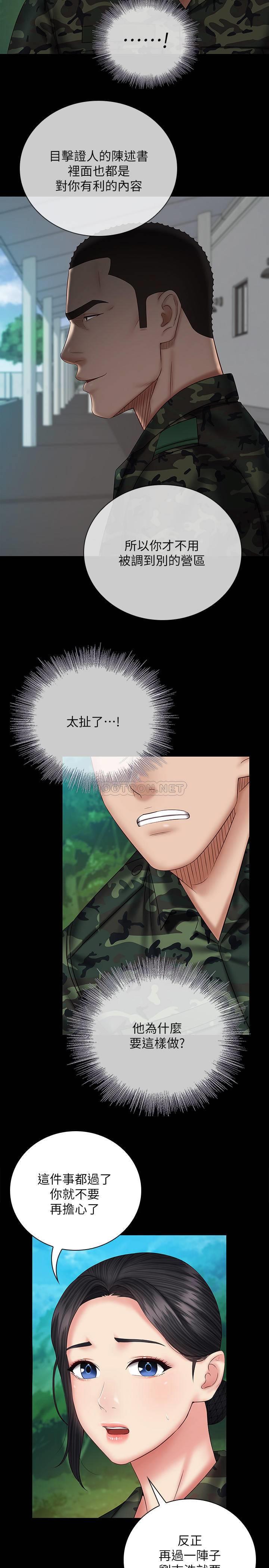 [韩国漫画] 妹妹的义务 剧情,#[28P]-20