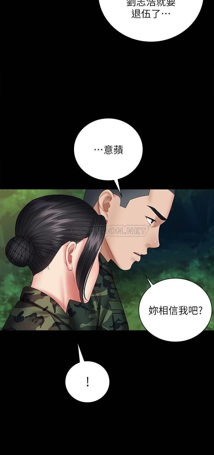 [韩国漫画] 妹妹的义务 剧情,#[28P]-21