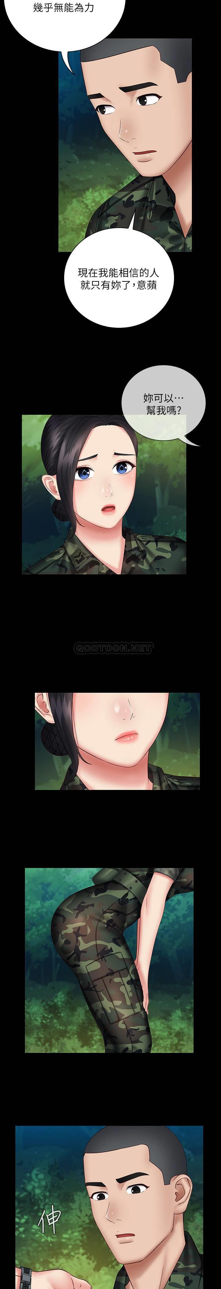 [韩国漫画] 妹妹的义务 剧情,#[28P]-23