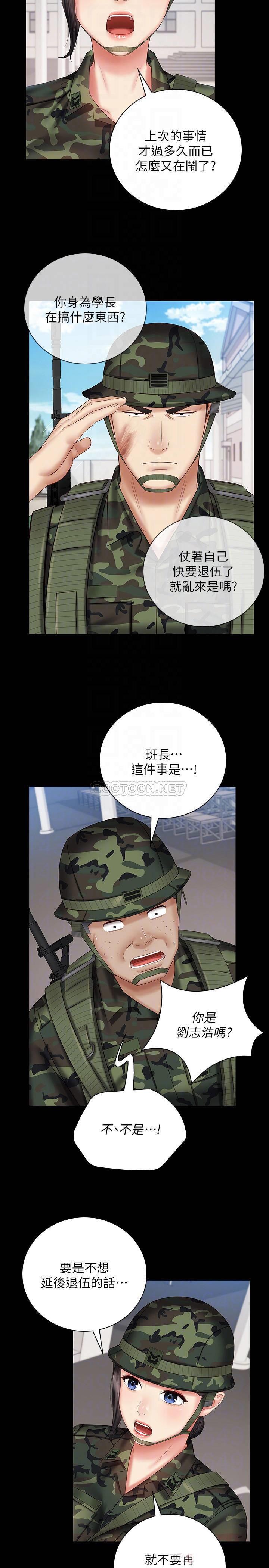 [韩国漫画] 妹妹的义务 剧情,#[27P]-12