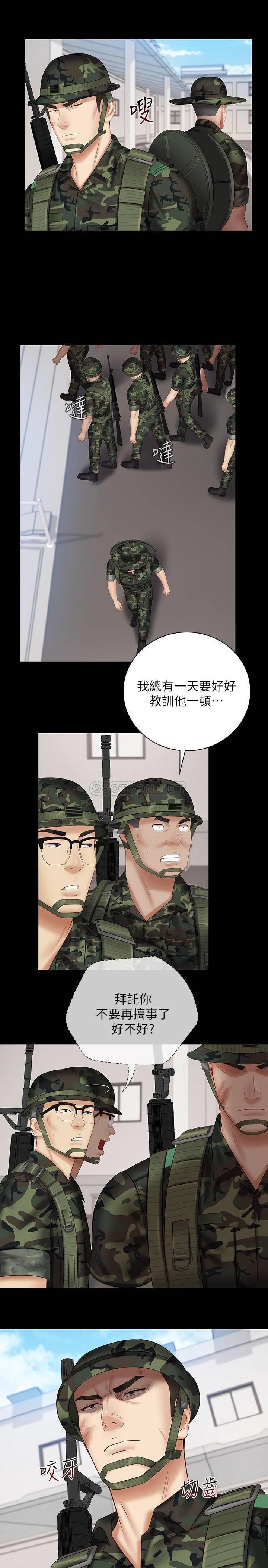 [韩国漫画] 妹妹的义务 剧情,#[27P]-15