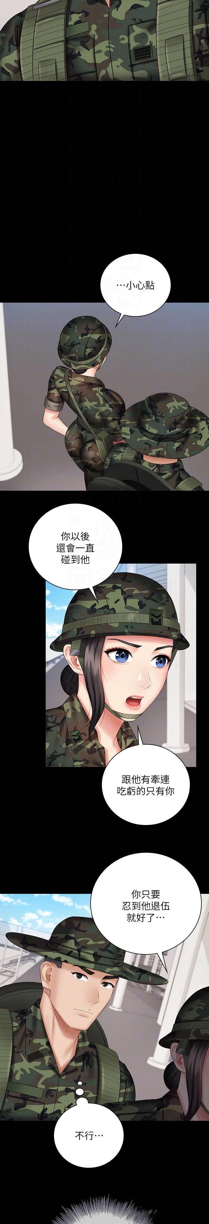 [韩国漫画] 妹妹的义务 剧情,#[27P]-16