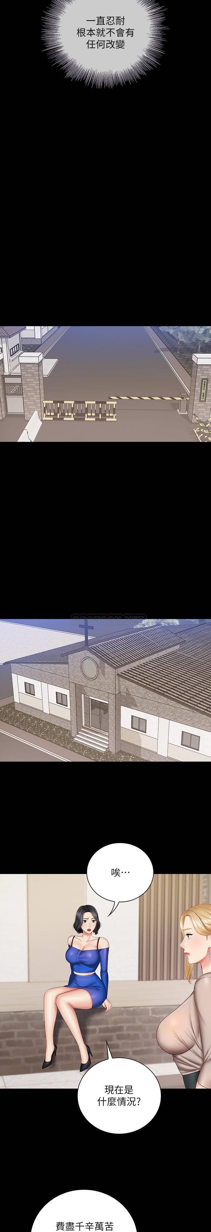 [韩国漫画] 妹妹的义务 剧情,#[27P]-17