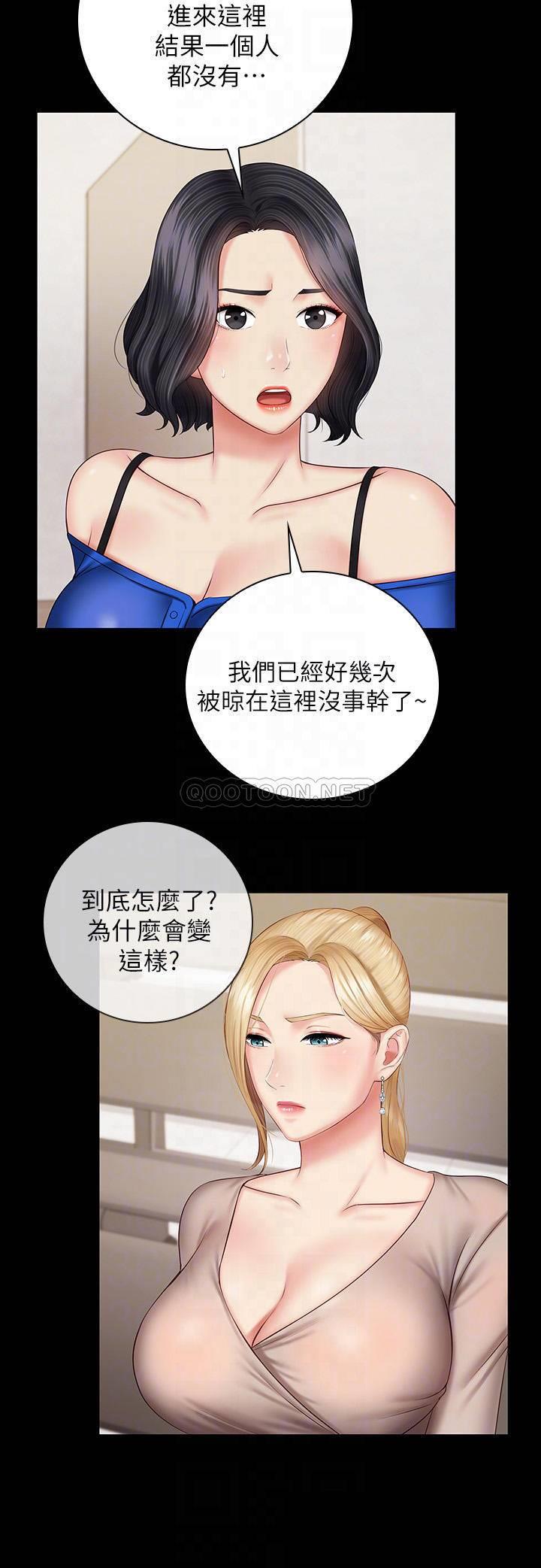 [韩国漫画] 妹妹的义务 剧情,#[27P]-18