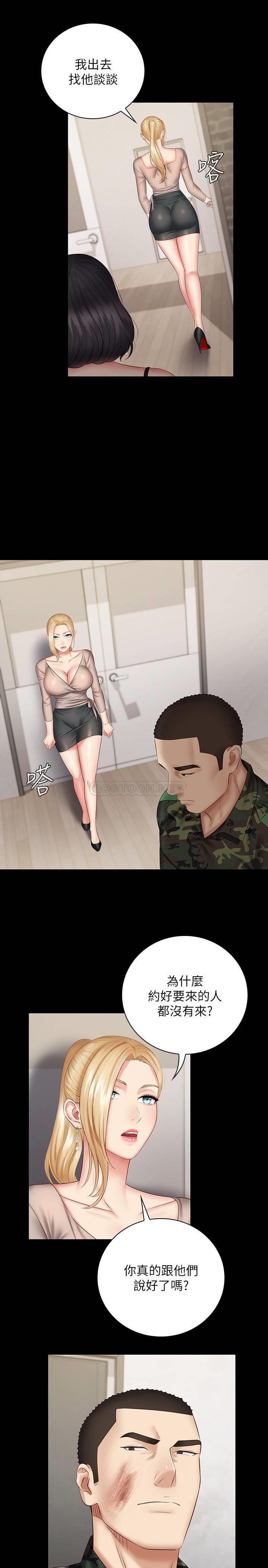 [韩国漫画] 妹妹的义务 剧情,#[27P]-19