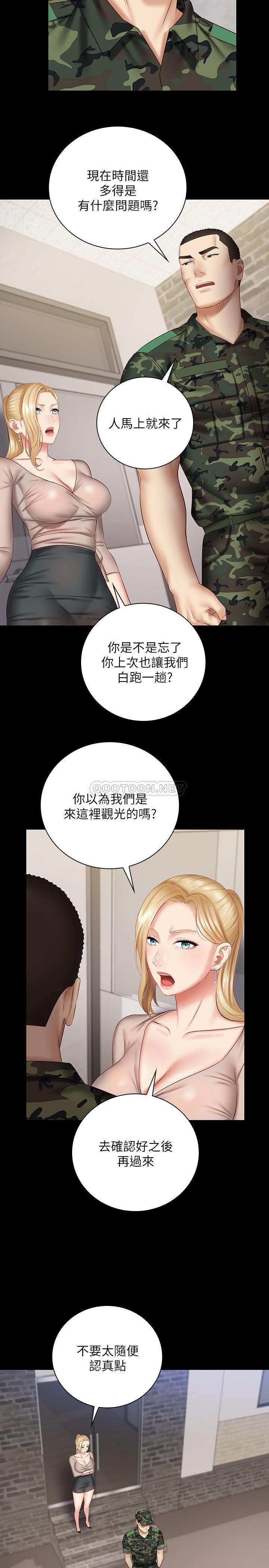 [韩国漫画] 妹妹的义务 剧情,#[27P]-20