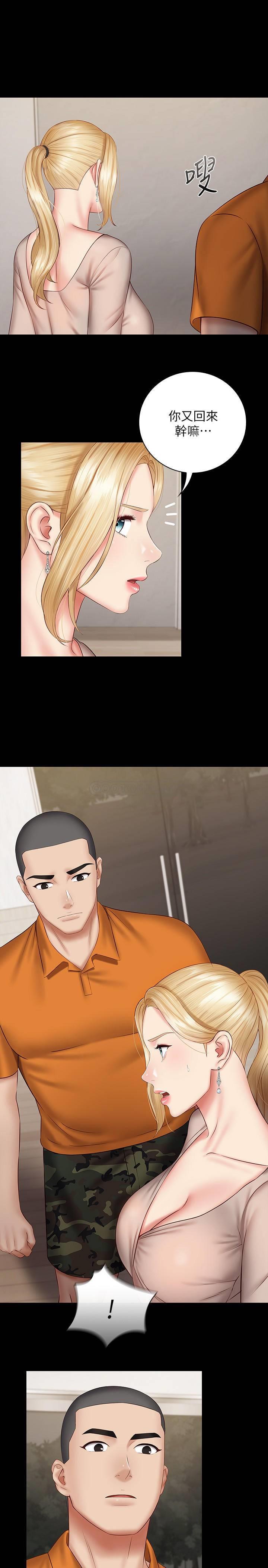 [韩国漫画] 妹妹的义务 剧情,#[27P]-23