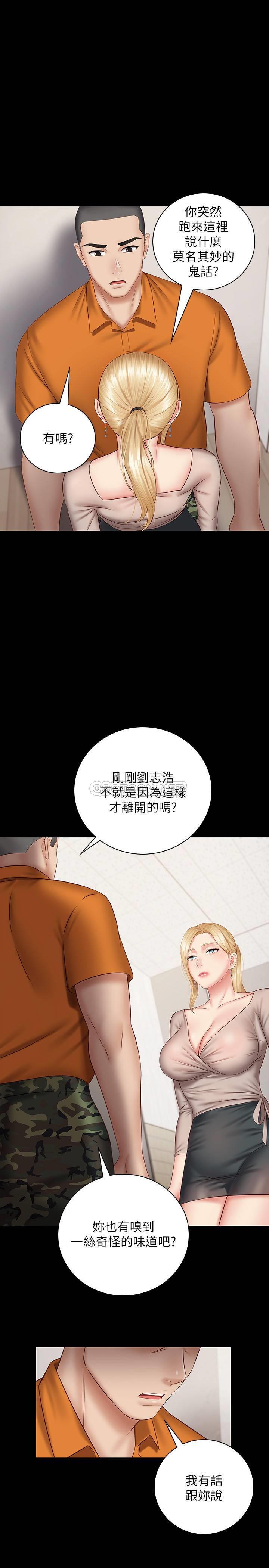 [韩国漫画] 妹妹的义务 剧情,#[27P]-26