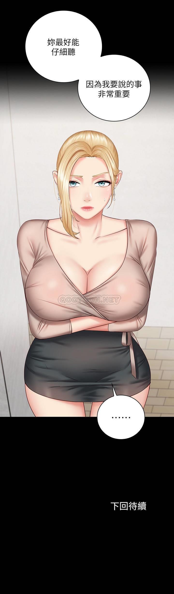 [韩国漫画] 妹妹的义务 剧情,#[27P]-27