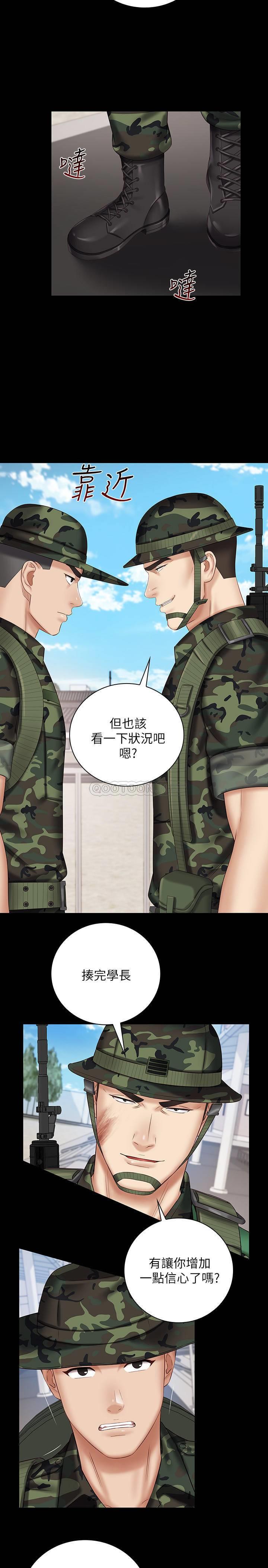 [韩国漫画] 妹妹的义务 剧情,#[27P]-5