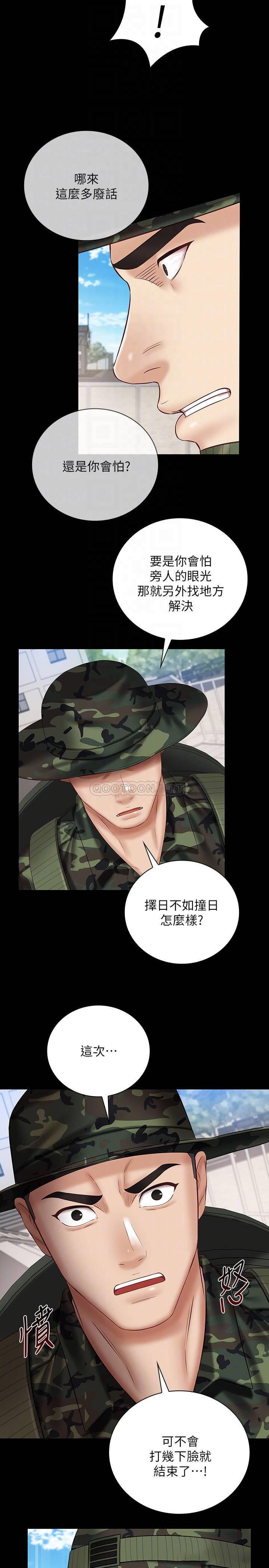 [韩国漫画] 妹妹的义务 剧情,#[27P]-8