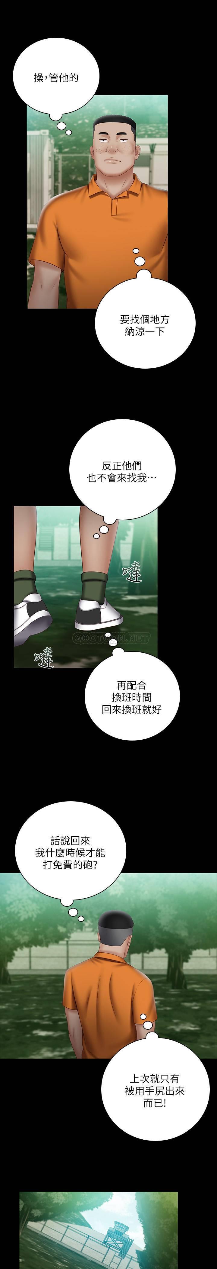 [韩国漫画] 妹妹的义务 剧情,#[28P]-24