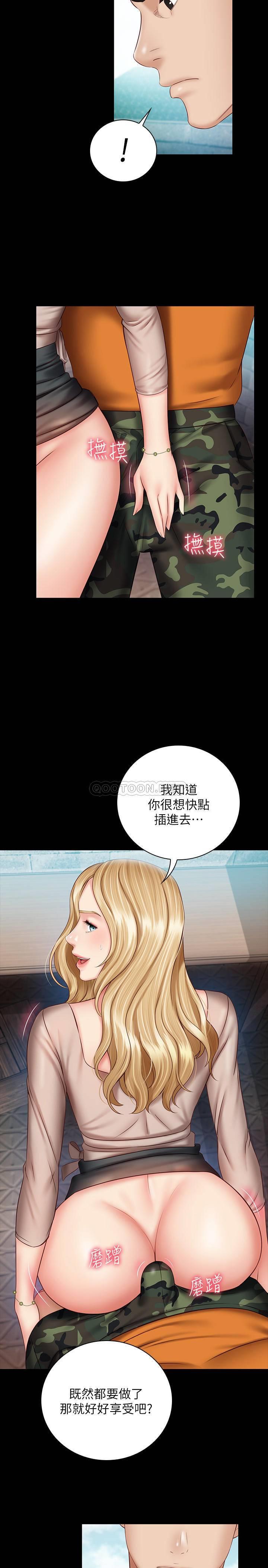 [韩国漫画] 妹妹的义务 剧情,#[28P]-9