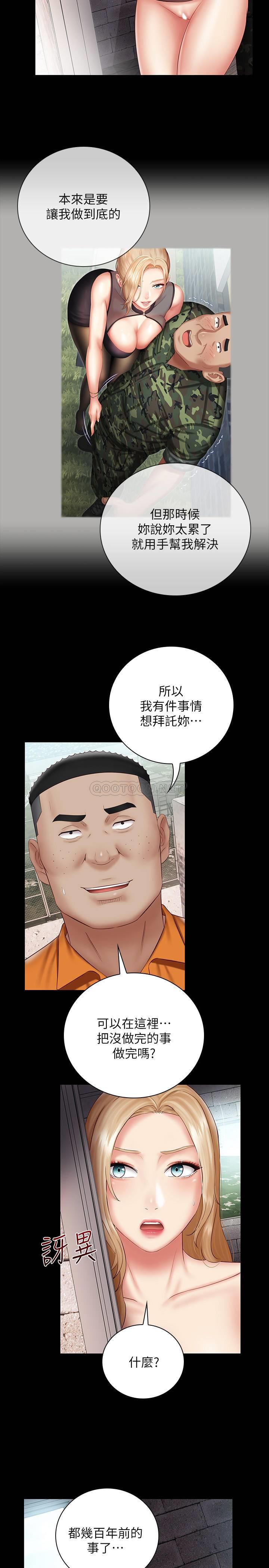 [韩国漫画] 妹妹的义务 剧情,#[27P]-10