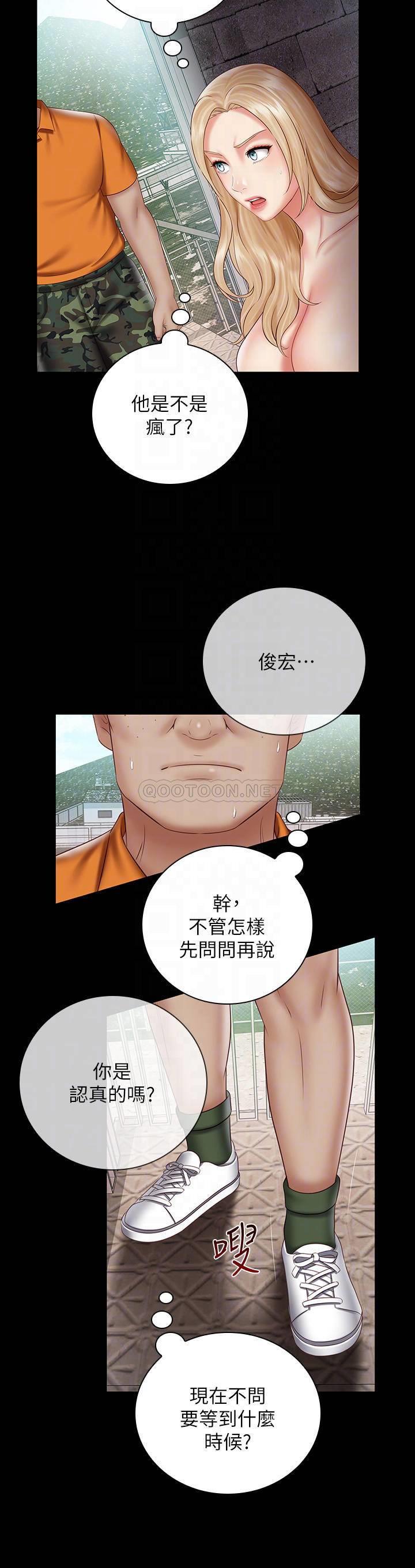 [韩国漫画] 妹妹的义务 剧情,#[27P]-11