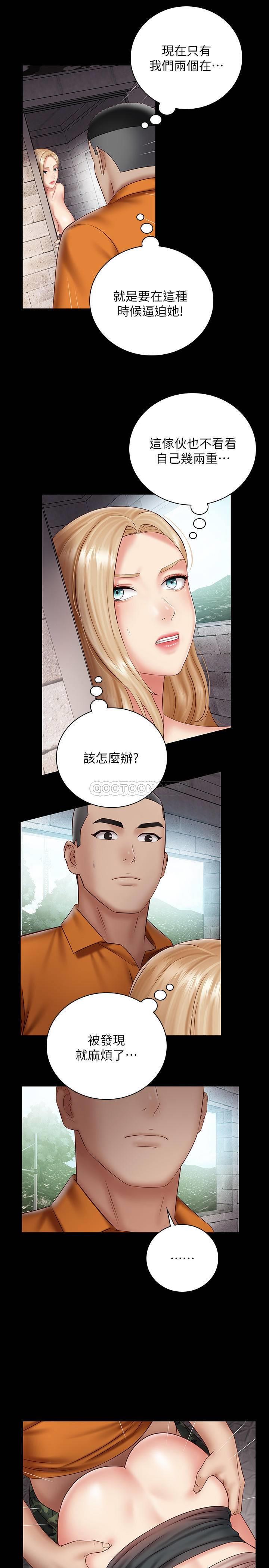 [韩国漫画] 妹妹的义务 剧情,#[27P]-12