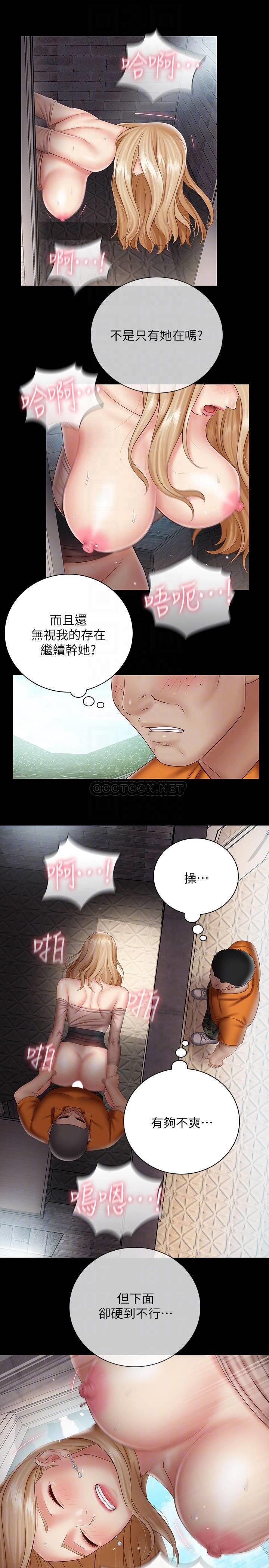 [韩国漫画] 妹妹的义务 剧情,#[27P]-17