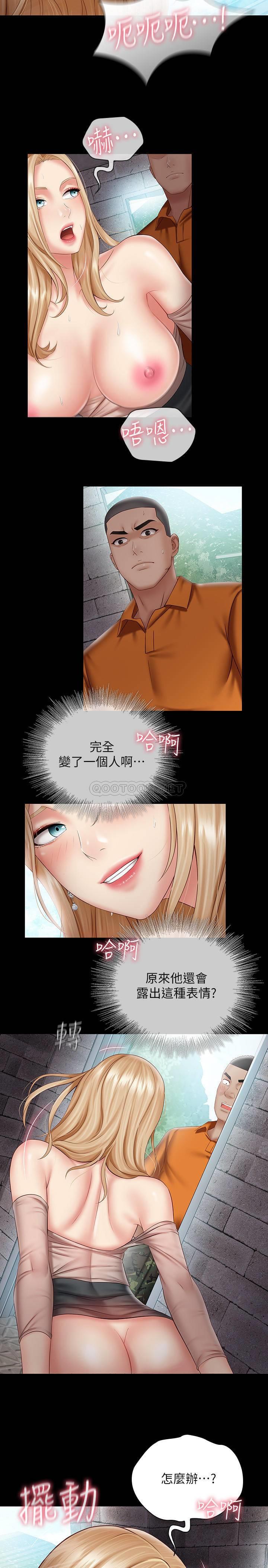 [韩国漫画] 妹妹的义务 剧情,#[27P]-18