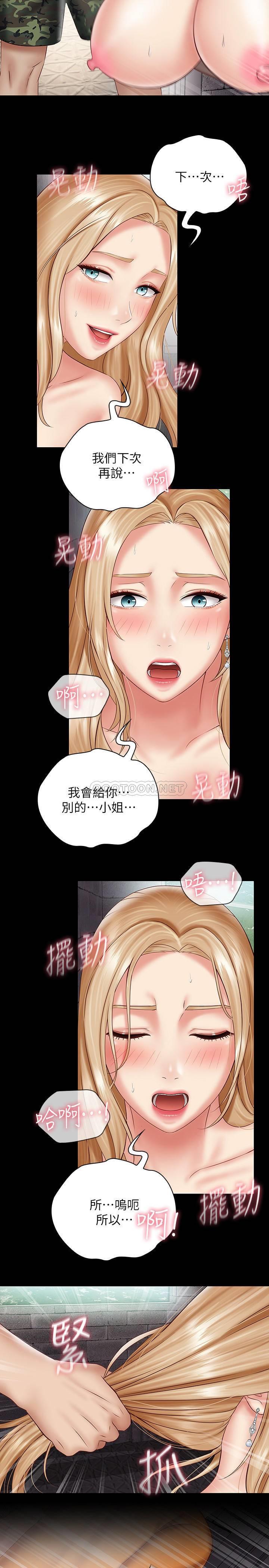 [韩国漫画] 妹妹的义务 剧情,#[27P]-21
